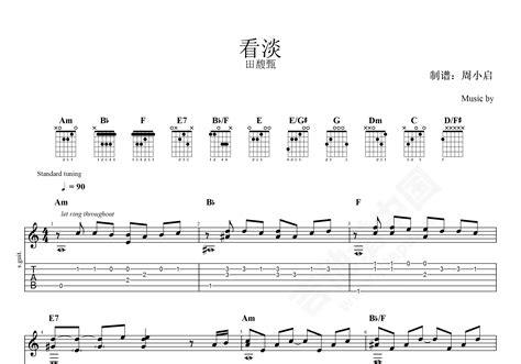 看淡世俗诗句