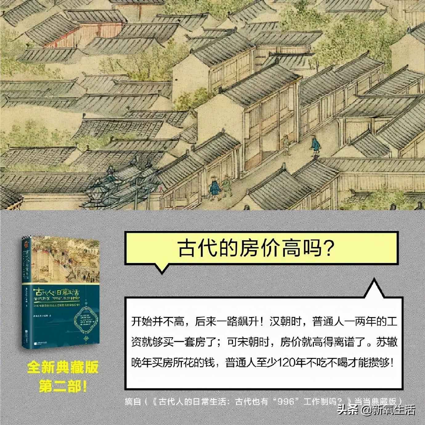古代人的生活方式是怎样的_古代人是怎么生活的_古代人生活到底什么样