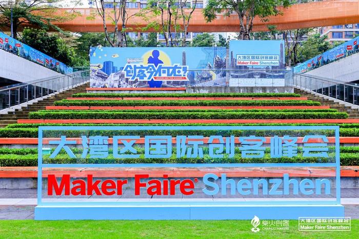 全球智慧科技创新峰会_科技峰会海报_2021科技峰会