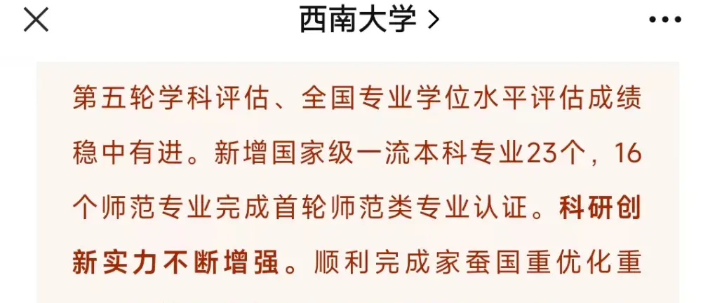 生物工程专业第四轮学科评估_第四轮学科评估生物医学工程_生物医学工程专业评估