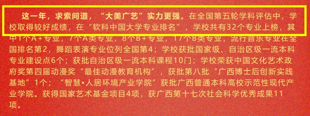 第四轮学科评估生物医学工程_生物医学工程专业评估_生物工程专业第四轮学科评估
