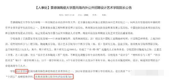 第四轮学科评估生物医学工程_生物医学工程专业评估_生物工程专业第四轮学科评估
