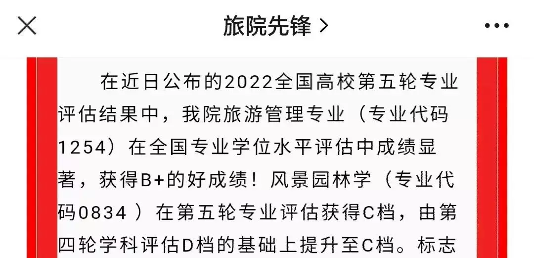 生物工程专业第四轮学科评估_生物医学工程专业评估_第四轮学科评估生物医学工程