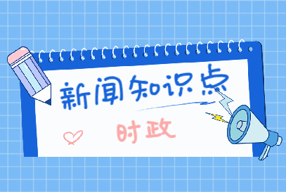 9月18日热点新闻_新闻热点2021最新5篇_新闻热点精选